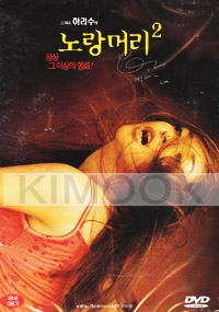 Yellow Hair (All Region)(Korean Movie)