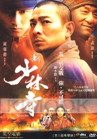 Shaolin (All Region)(Chinese Movie)