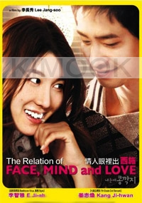 The Relation of Face, Mind and Love (Korean Movie)