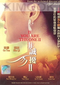 If You are the One 2 (All Region DVD)(Chinese Movie)