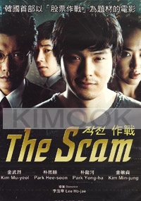 The Scam (All Region DVD)(Korean Movie)