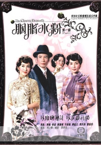 The charm beneath (Complete Series)(All Region DVD)(Chinese TV drama DVD)