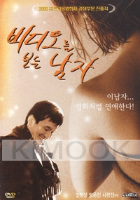 Rewind (Korean Movie DVD)