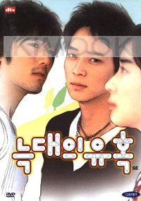 Romance of their own (Region 3, 2-DVD)(Korean Movie DVD)