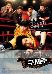 Oh my god (Region 3)(2DVD Set)(Korean Movie DVD)