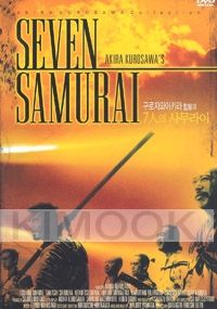 Seven Samurai (All Region DVD)(Japanese Movie)