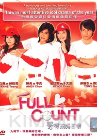 Full Count (Taiwanese TV drama)