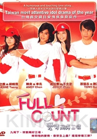 Full Count (Taiwanese TV drama)