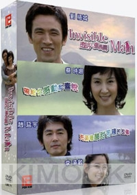 The Invisible Man (Korean TV Drama)