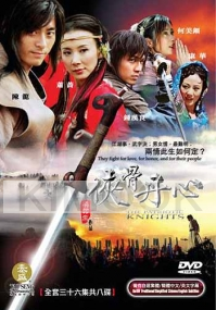 The Patriotic Knights (Region 1 DVD)(US Version)