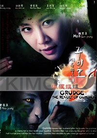 Grudge : The Revolt of Gumiho (Korean TV Drama)