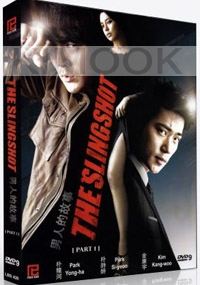 The Slingshot (All Region DVD)(Korean TV Drama)