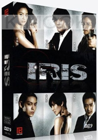 IRIS (Korean TV Drama DVD)