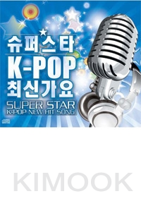 Super Star K-POP New Hit Song (2CD)