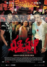 Monga (All Region)(Chinese Movie)