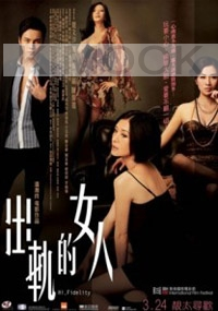 Hi Fidelity (All Region)(Chinese Movie)