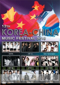 12th Korea-China Music Festival 2010 (DVD)