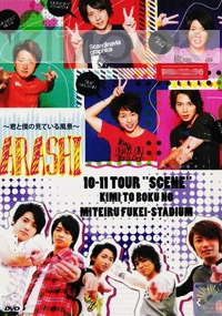 ARASHI 10-11 Tour (Scene)(2DVD)