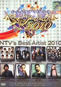 NTVs Best Artist 2010 (2DVD)