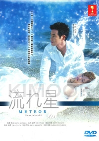 Shooting Star / Meteor (All Region)(Japanese TV Drama)