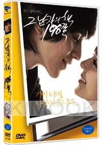 Heartbreak Library (Region 3 DVD)(Korean Version)