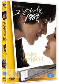 Heartbreak Library (Region 3 DVD)(Korean Version)