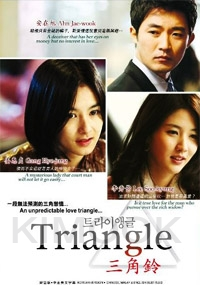 Triangle (Korean Movie)