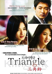 Triangle (Korean Movie)