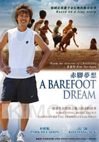 Barefoot Dream (All Region)(Korean Movie)