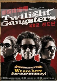 Twilight Gangsters (Korean Movie)