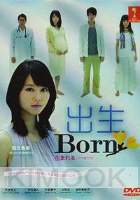 Born (Japanese TV Drama)