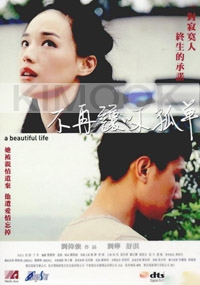 A Beautiful Life (All Region)(Chinese Movie DVD)