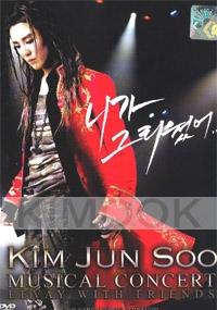 Kim Jun Soo : Musical Concert Levay with Friends (2DVD)