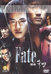 Fate (US Version)