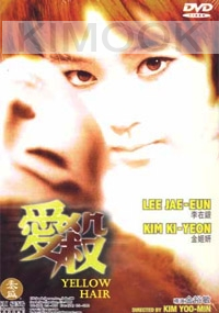 Yellow Hair (All Region DVD)(Korean Movie)