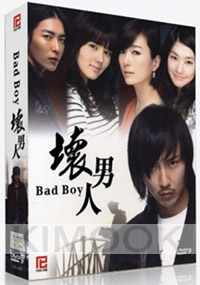 Bad boy (Korean TV Drama)