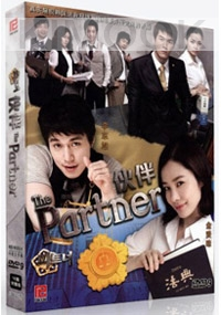 The Partner (All Region)(Korean TV Drama DVD)