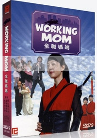 Working Mom (All Region DVD)(Korean TV Drama)