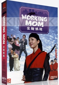 Working Mom (All Region DVD)(Korean TV Drama)