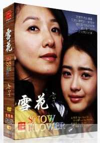 Snow Flower (All Region DVD)(Korean TV Drama)