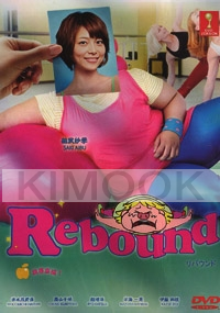 Rebound (Japanese TV Drama)