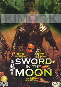 Sword in the Moon (All Region DVD)(US Version)