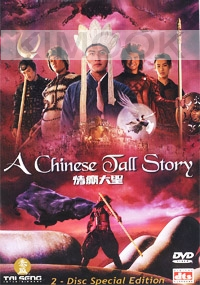 A Chinese tall story (Special Edition 2DVD)(All Region)(US Version)