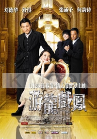 Look for a star (All Region DVD) (Chinese movie DVD)