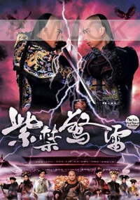 The Life and Times of a Sentinel (All Region DVD)(Chinese TV Drama)(US Version)