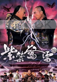 The Life and Times of a Sentinel (All Region DVD)(Chinese TV Drama)(US Version)