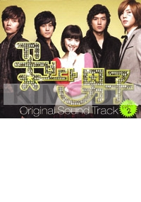 Boys over flowers OST Volome 2 (13 Track CD)