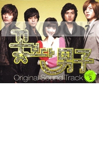 Boys over flowers OST Volome 2 (13 Track CD)