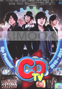 CDTV Special Premier Live 2010-2011 (2DVD)