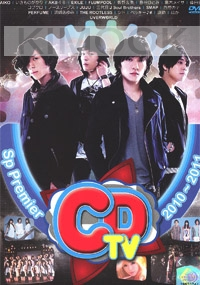 CDTV Special Premier Live 2010-2011 (2DVD)